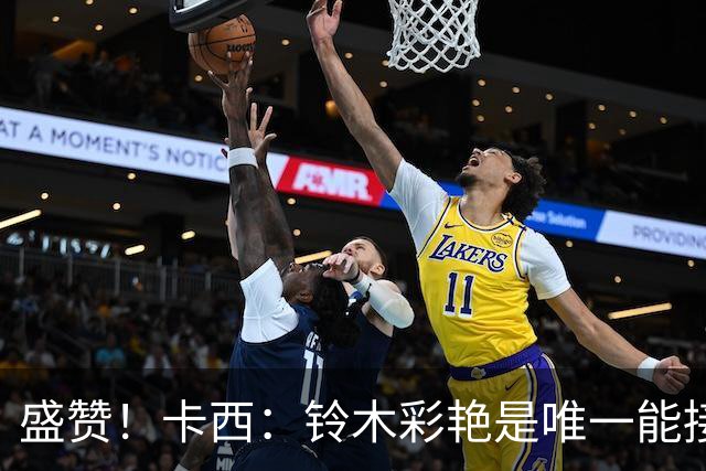 盛赞！卡西：铃木彩艳是唯一能接班裤袜的年轻门将，我从未看走眼