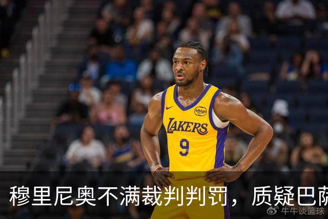 穆里尼奥不满裁判判罚，质疑巴萨点球及漏判皇马两次