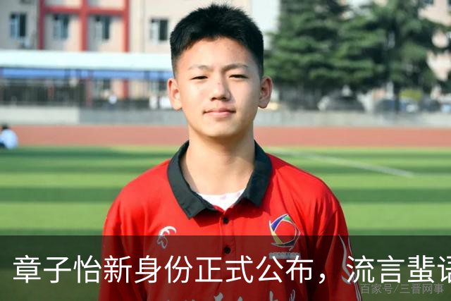 章子怡新身份正式公布，流言蜚语随时间消散