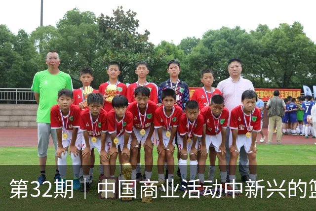 第32期｜中国商业活动中新兴的篮球表演对抗