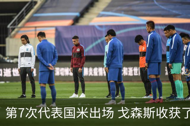 第7次代表国米出场 戈森斯收获了自己的处子球