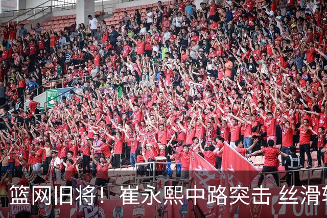 篮网旧将！崔永熙中路突击 丝滑转身抹开防守拉杆上篮打中