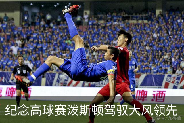 纪念高球赛泼斯顿驾驭大风领先 杰拉德排名第二