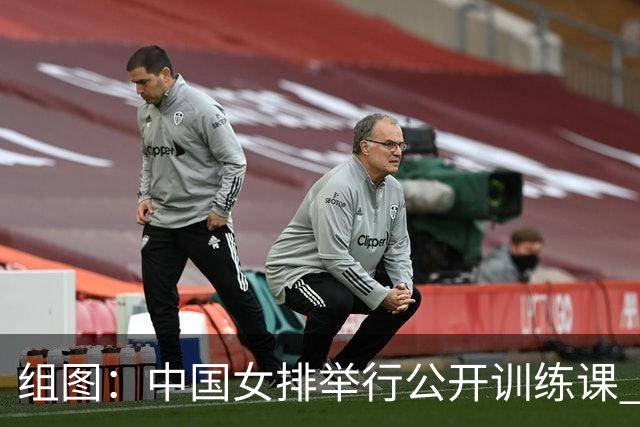 组图：中国女排举行公开训练课 备战亚锦赛和亚运会