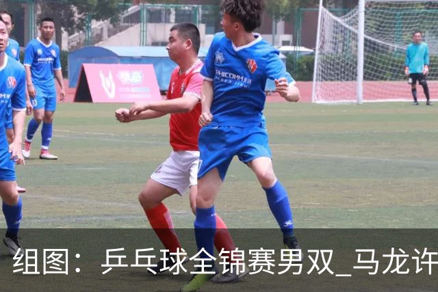 组图：乒乓球全锦赛男双 马龙/许昕晋级八强