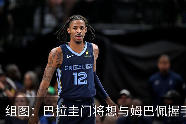 组图：巴拉圭门将想与姆巴佩握手遭无视 转而拿球砸人