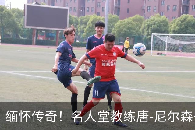 缅怀传奇！名人堂教练唐-尼尔森去世 享年86岁