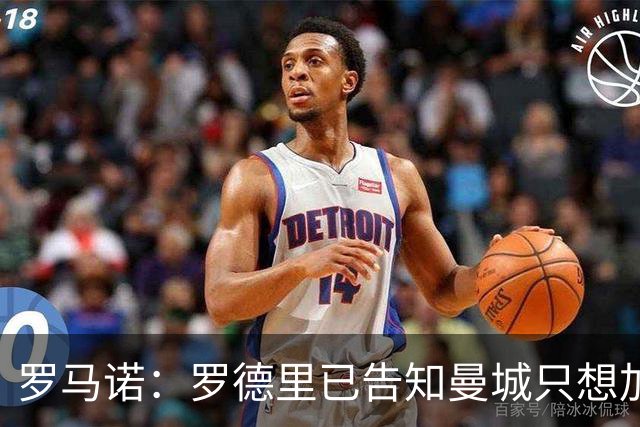 罗马诺：罗德里已告知曼城只想加盟巴萨，巴萨准备提出新的报价
