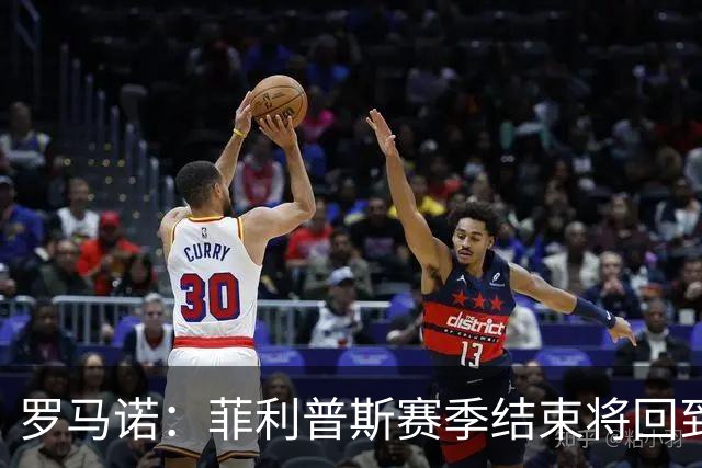 罗马诺：菲利普斯赛季结束将回到曼城
