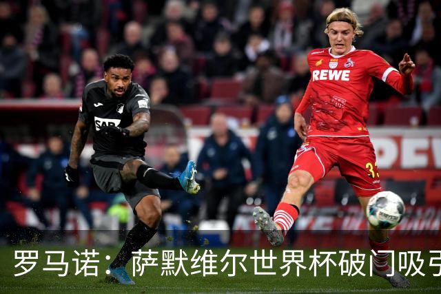 罗马诺：萨默维尔世界杯破门吸引多家豪门关注，曼联已询价