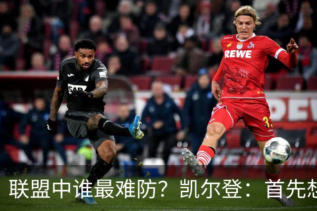 联盟中谁最难防？凯尔登：首先想到伦纳德 之后是杜兰特和东契奇
