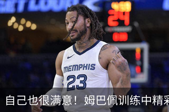 自己也很满意！姆巴佩训练中精彩倒勾破门，社媒晒进球视频