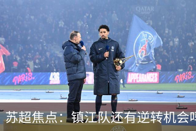 苏超焦点：镇江队还有逆转机会吗