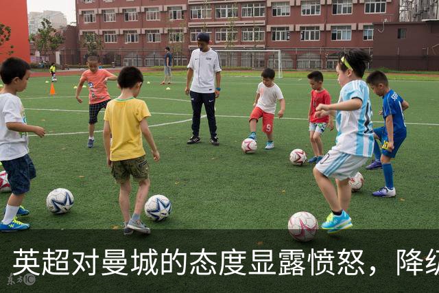 英超对曼城的态度显露愤怒，降级处罚难以避免