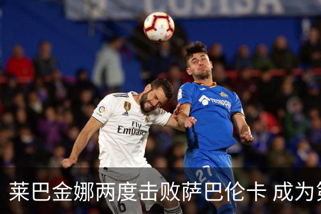 莱巴金娜两度击败萨巴伦卡 成为第六位硬地大满贯双冠女将