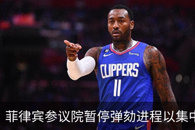 菲律宾参议院暂停弹劾进程以集中审核国家预算