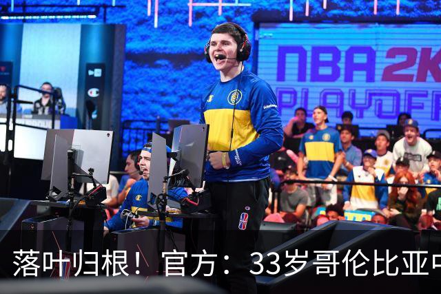 落叶归根！官方：33岁哥伦比亚中场金特罗加盟家乡球队麦德林独立