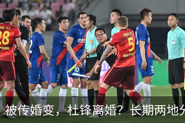 被传婚变，杜锋离婚？长期两地分居，名记回应，家庭情况曝光