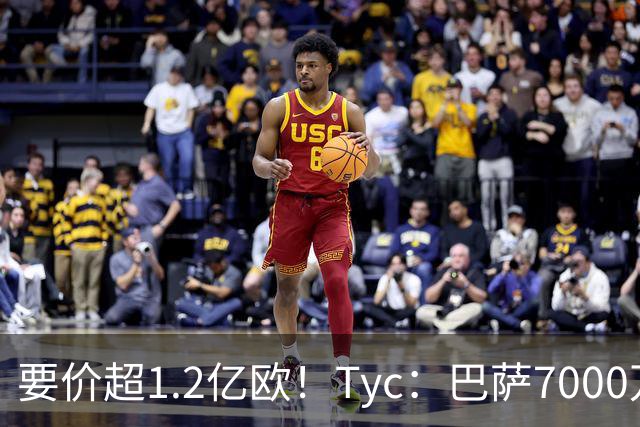 要价超1.2亿欧！Tyc：巴萨7000万欧+费兰报价小蜘蛛，被马竞拒绝