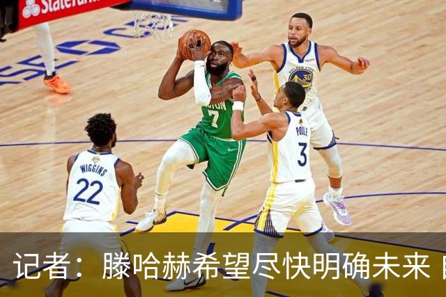 记者：滕哈赫希望尽快明确未来 自认为做得很好