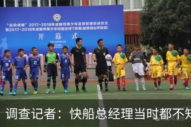 调查记者：快船总经理当时都不知道球队与小卡有多少份秘密协议