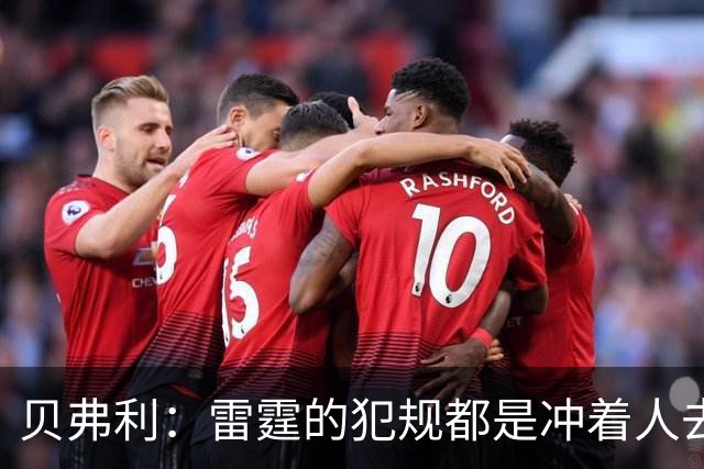 贝弗利：雷霆的犯规都是冲着人去的 非要把文班弄伤才罢休吗？