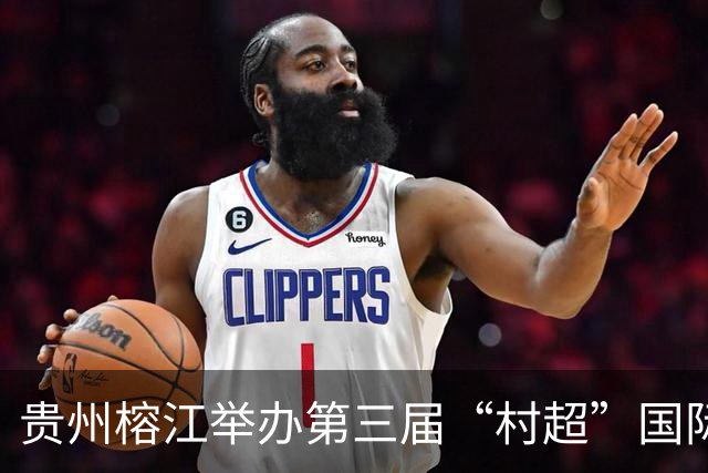 贵州榕江举办第三届“村超”国际足球赛事