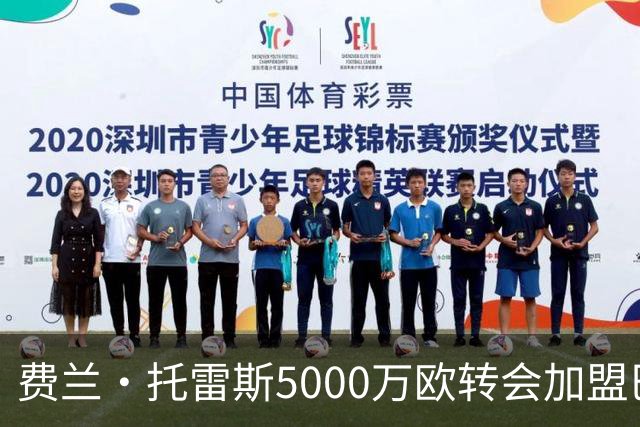 费兰·托雷斯5000万欧转会加盟巴黎