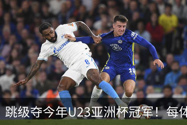 跳级夺今年U23亚洲杯冠军！每体：瓦伦接近签下19岁佐藤龙之介