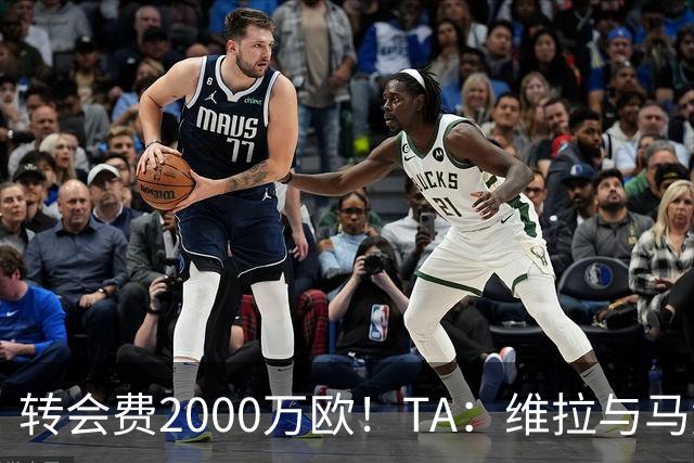 转会费2000万欧！TA：维拉与马竞就24岁鲁杰里转会达成协议