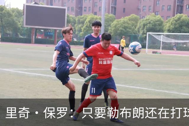 里奇·保罗：只要勒布朗还在打球 他就能够赚九位数的收入