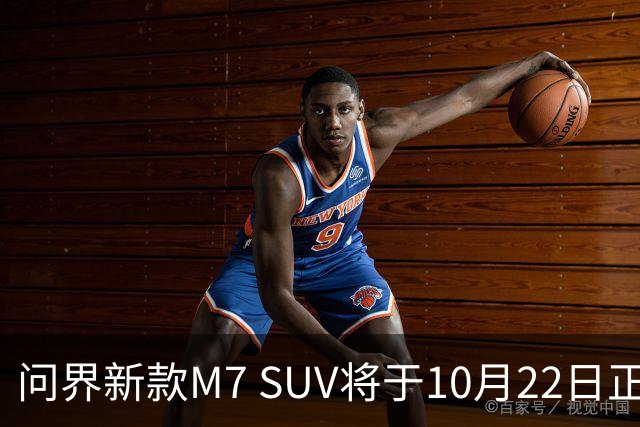 问界新款M7 SUV将于10月22日正式推出
