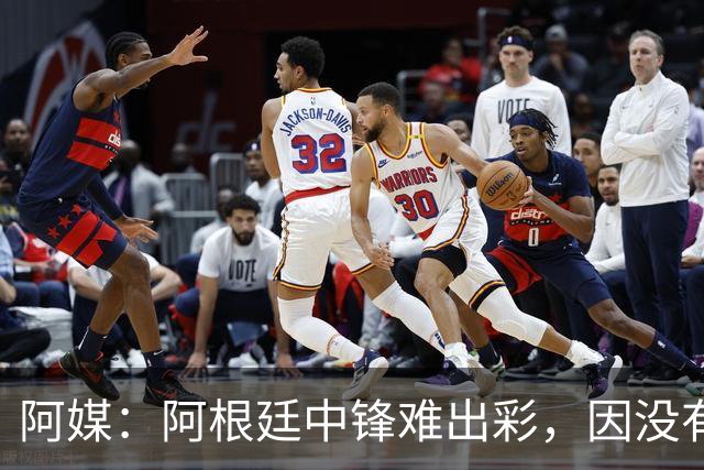 阿媒：阿根廷中锋难出彩，因没有能助攻的边卫，中场则在围绕梅西