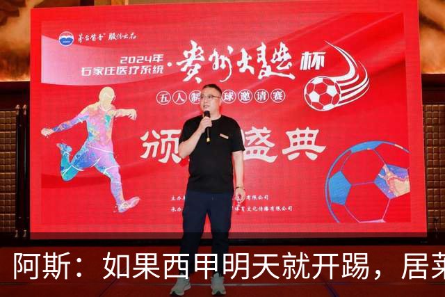 阿斯：如果西甲明天就开踢，居莱尔不首发简直难以想象