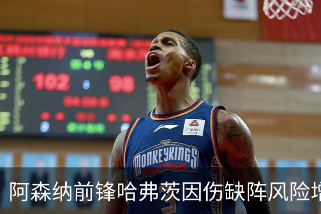 阿森纳前锋哈弗茨因伤缺阵风险增加，或需休养数月
