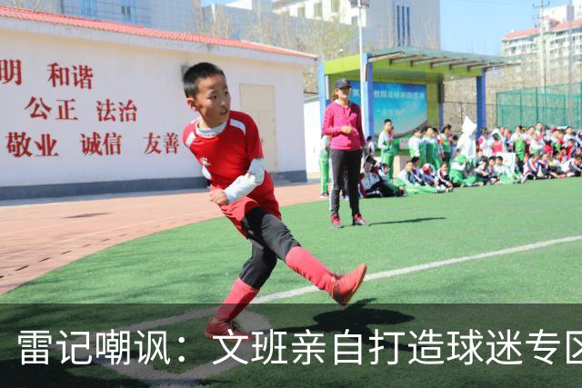 雷记嘲讽：文班亲自打造球迷专区 结果主场还是被尼克斯球迷攻占