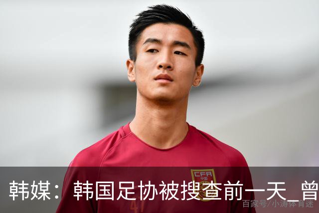 韩媒：韩国足协被搜查前一天 曾遭总统李在明点名批评