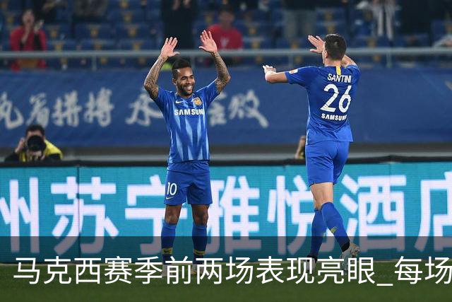 马克西赛季前两场表现亮眼 每场平均砍下30分