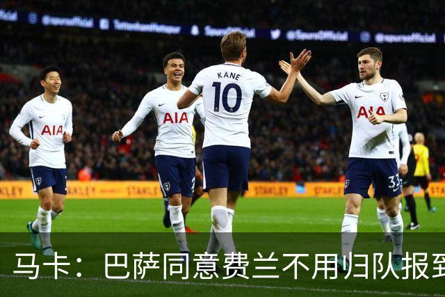 马卡：巴萨同意费兰不用归队报到，球员转会巴黎预计很快官宣