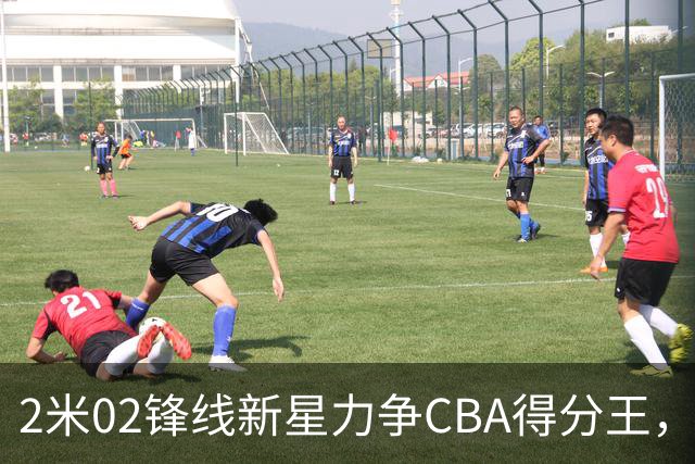 2米02锋线新星力争CBA得分王，三分命中率高达71.4%
