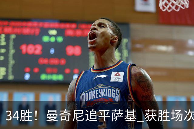 34胜！曼奇尼追平萨基 获胜场次意大利队史第三