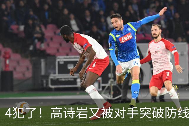 4犯了！高诗岩又被对手突破防线 完全失位再次犯规送2+1