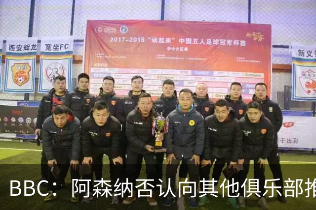 BBC：阿森纳否认向其他俱乐部推荐斯凯利，球员希望留队竞争位置