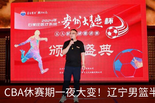 CBA休赛期一夜大变！辽宁男篮半路杀出抢布朗，胡金秋或有价无市