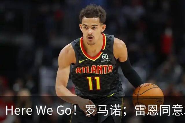 Here We Go！罗马诺；雷恩同意350万欧签下本菲卡B队队长奥利维拉