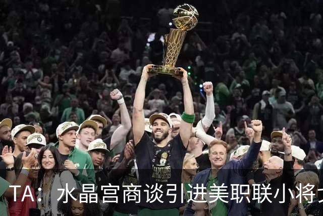 TA：水晶宫商谈引进美职联小将戈佐，转会费预计1500万美元